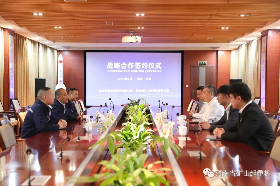 Henan Mining Joins Hands with NGC to Create a Competitive Advantage in the Crane Industry Chain!