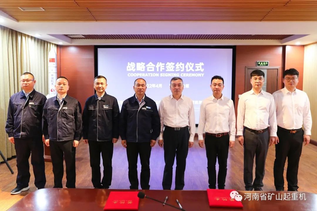 Henan Mining Joins Hands with NGC to Create a Competitive Advantage in the Crane Industry Chain!